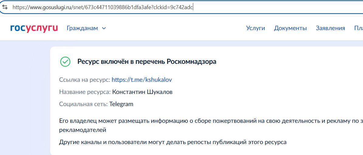 Shukalov_Konstantin_001__SoR_040__-GosUslugi.jpg Shukalov_Konstantin_001__SoR_040__-GosUslugi.jpg